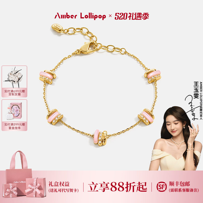 【新品】AmberLollipop贝母星座手链女轻奢锆石手饰 星愿曲系列