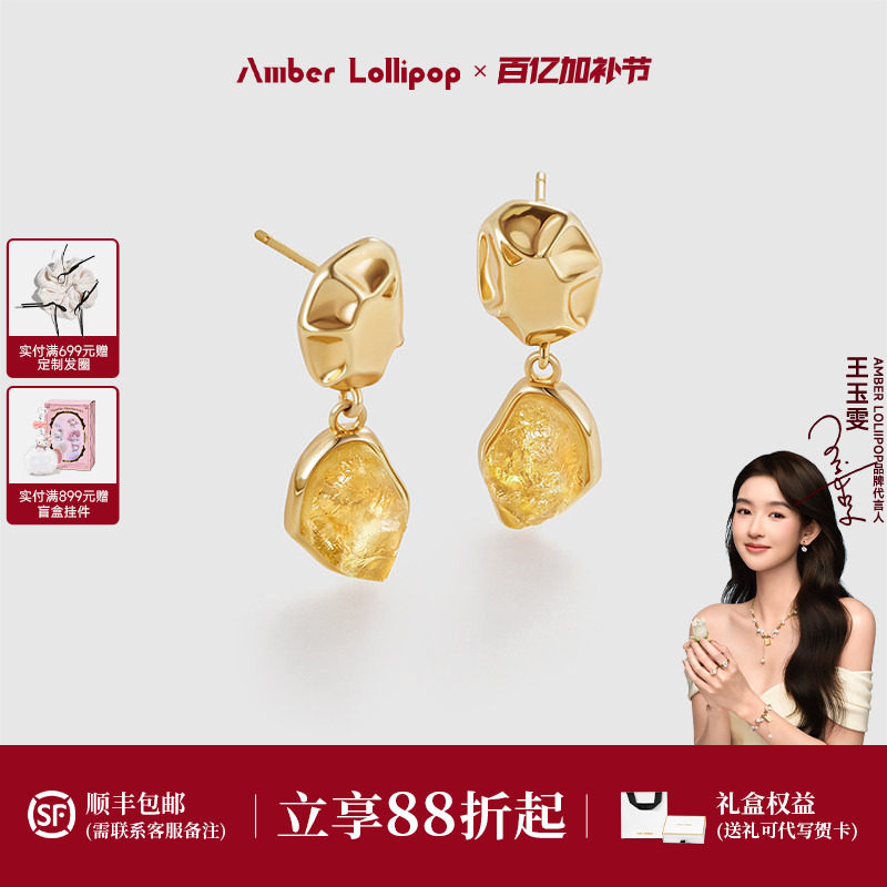 王玉雯同款 AmberLollipop黄水晶耳环女天然宝石耳坠耳饰纯银耳钉