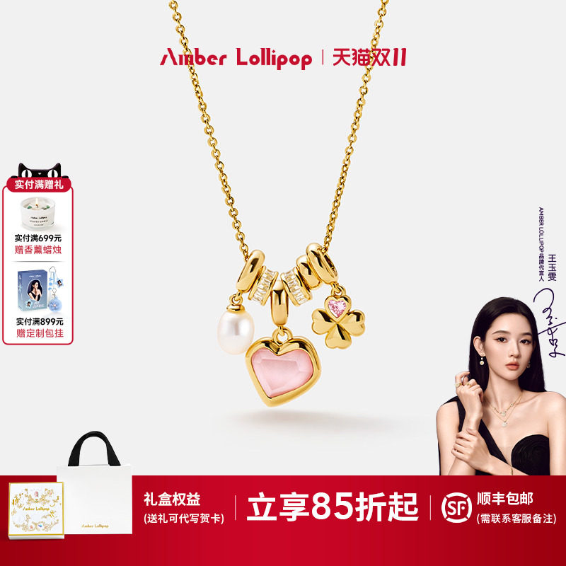 AmberLollipop粉水晶项链女款珍珠吊坠颈链生日礼物 粉心絮语系列