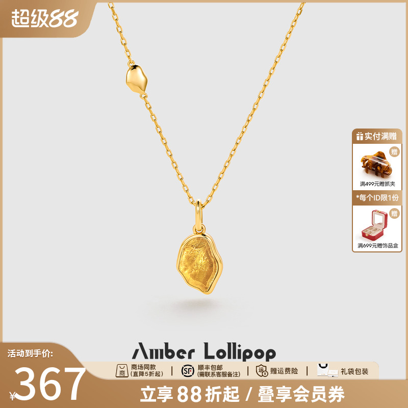 AmberLollipop天然黄水晶项链女