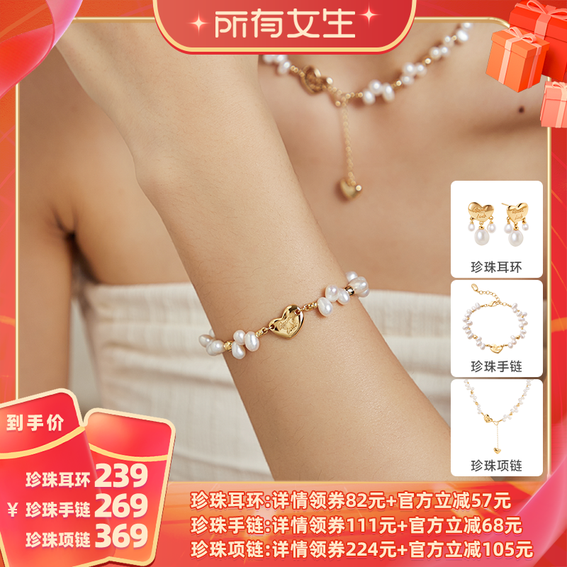 AmberLollipop淡水珍珠手链女款