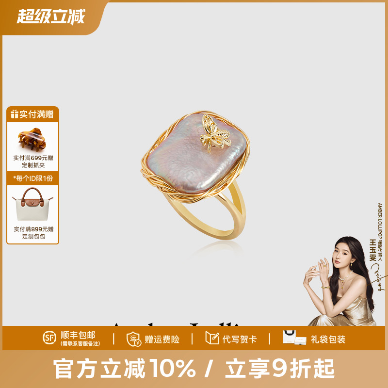 AmberLollipop淡水巴洛克珍珠戒指女小众设计开口指环蜜蜂食指戒