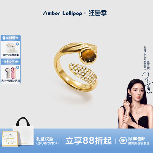 安铂洛利虎眼石戒指女