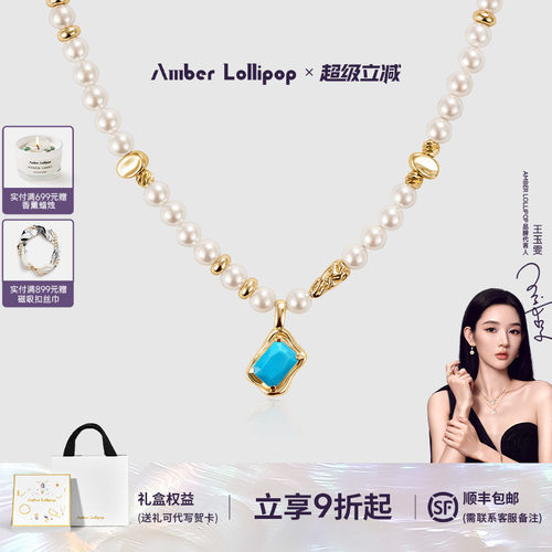 安铂洛利绿松石珍珠项链