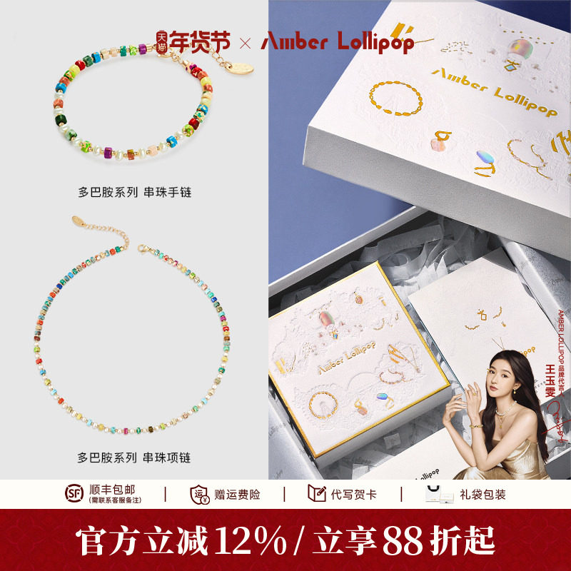 【英国艺术家联名】Amber Lollipop彩色多巴胺项链套装设计感礼盒,饰品/流行首饰/时尚饰品新,组合套装,淘宝优惠券,粉丝福利购,淘宝优惠卷