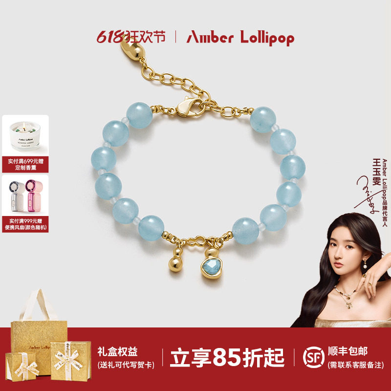 AmberLollipop海蓝宝手链女天然宝石白玉髓手串2026新款 葫系列