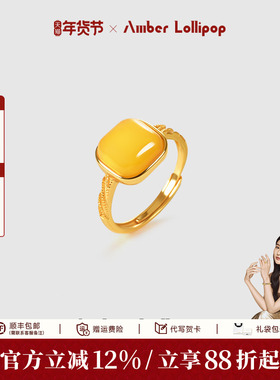 AmberLollipop天然蜜蜡戒指女黄琥珀开口食指戒小众设计镀k金戒指