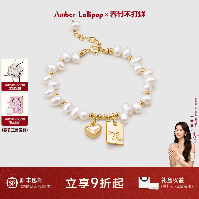 【新年礼物】AmberLollipop淡水珍珠手链女轻奢手串小众精致手饰