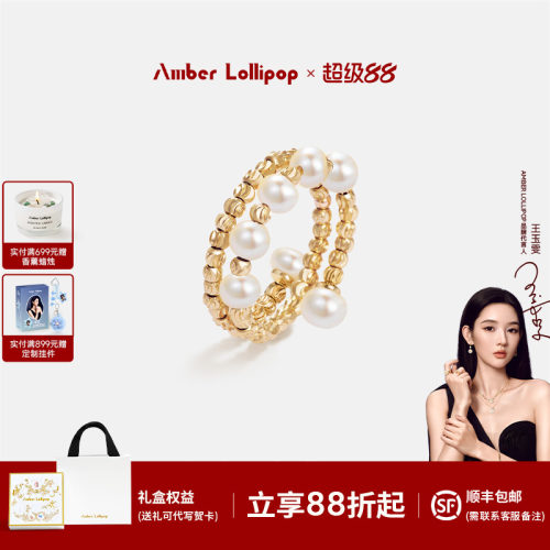 AmberLollipop简白戒指弹力戒圈