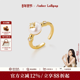 【新品】AmberLollipop珍珠戒指女轻奢小众设计开口戒 北极星系列