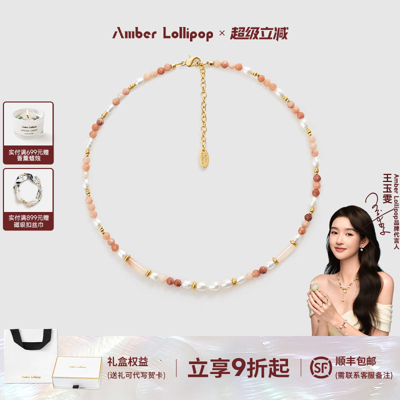 Amber Lollipop东陵玉珍珠项链女石英岩玉吊坠颈链彩色串珠锁骨链