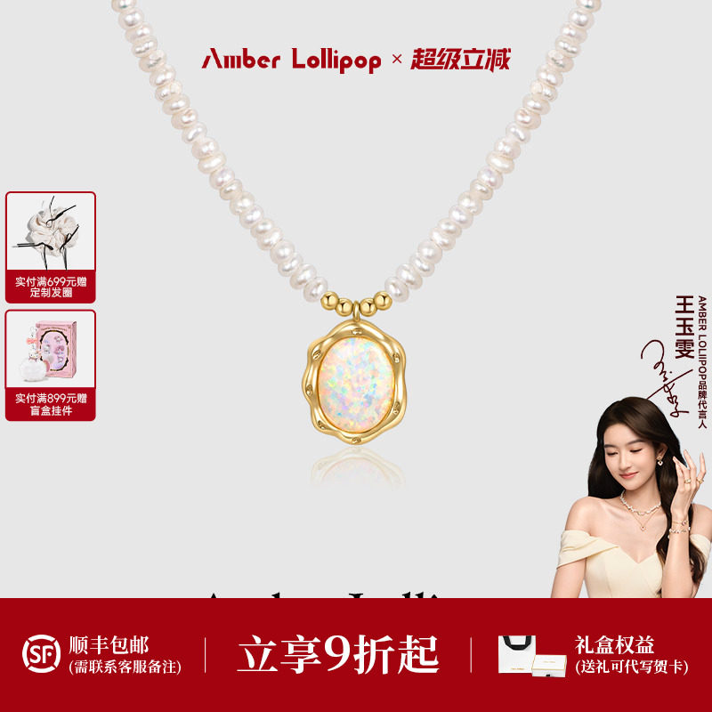 【明星同款】AmberLollipop淡水珍珠项链女小众轻奢欧泊吊坠饰品