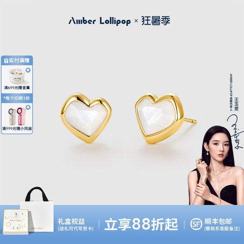 安铂洛利不规则心形耳环女