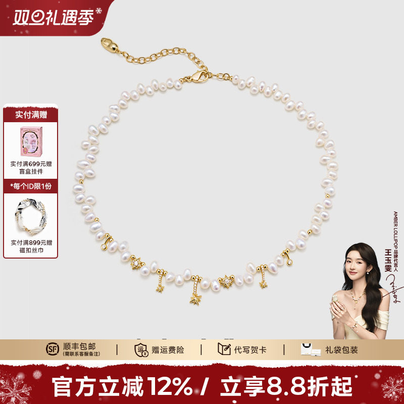 安铂洛利淡水珍珠项链