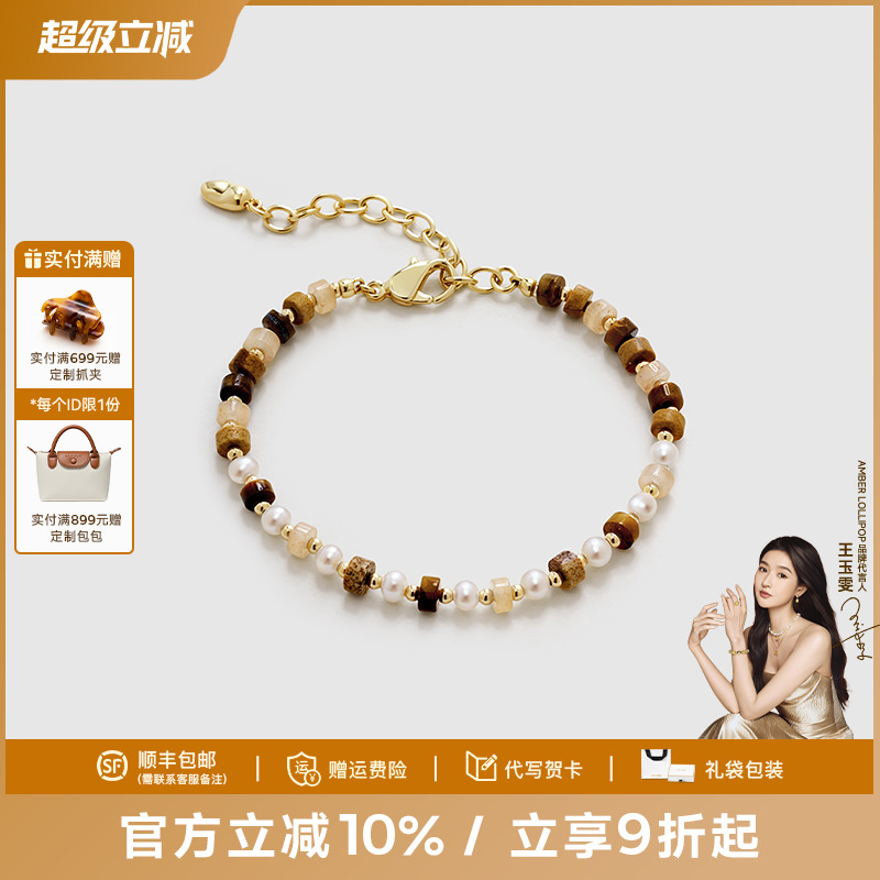 安铂洛利天然虎眼石手链女