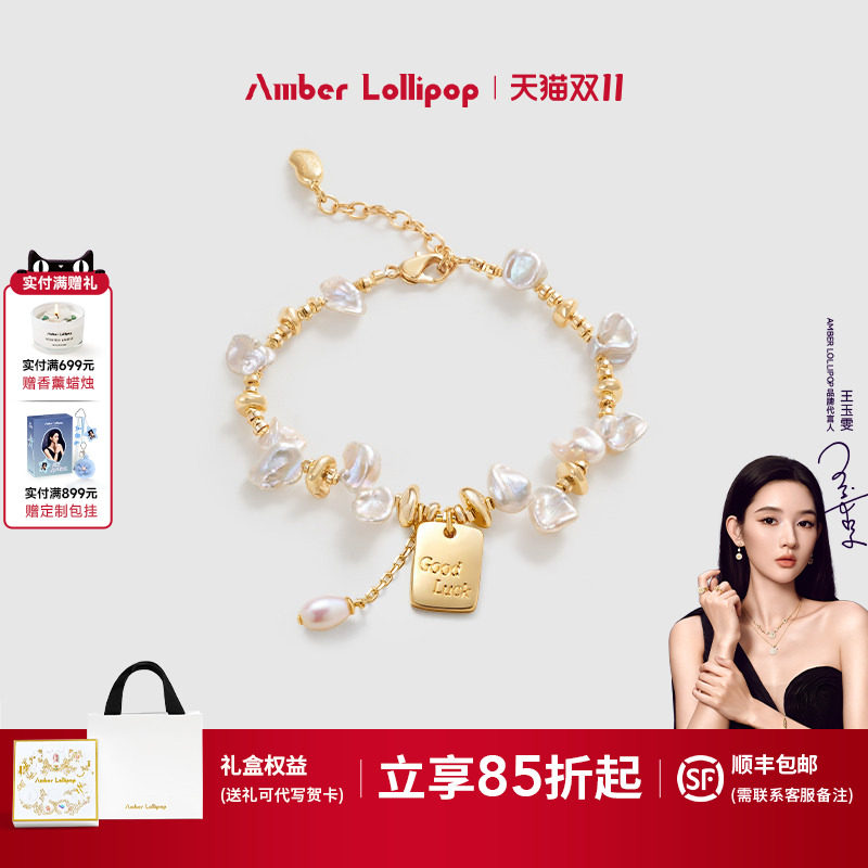 AmberLollipop淡水珍珠手链女款花瓣巴洛克手串礼物 风铃花系列
