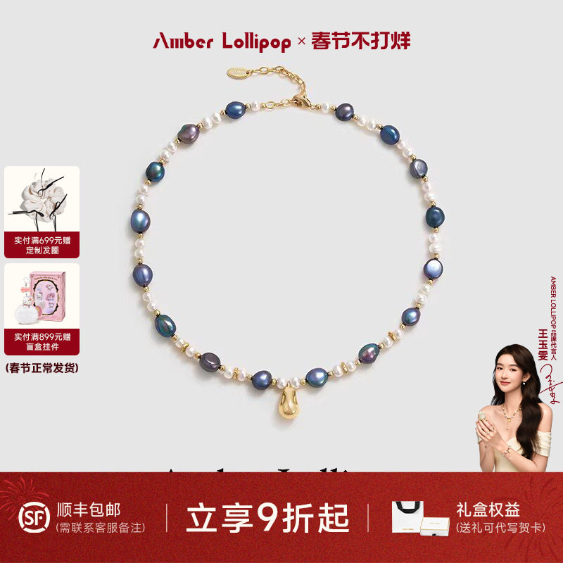 Amber Lollipop巴洛克珍珠项链女炫彩孔雀绿色手链轻奢高级感套装