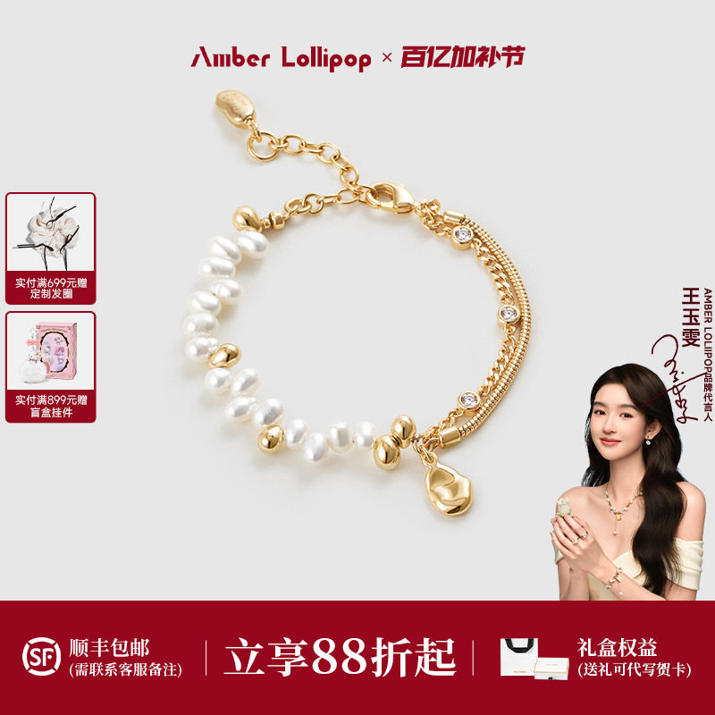 Amber Lollipop淡水珍珠手链女双层设计锆石米珠轻奢手饰2026新款