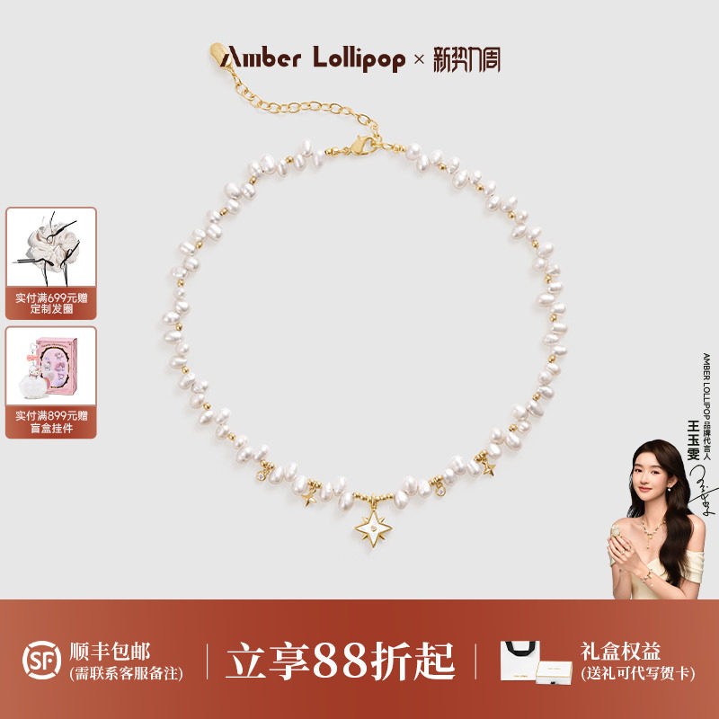 AmberLollipop淡水珍珠项链女星星贝母吊坠锁骨链新款小米珠颈链