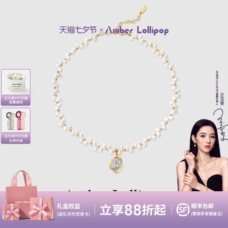 安铂洛利十二星座珍珠项链