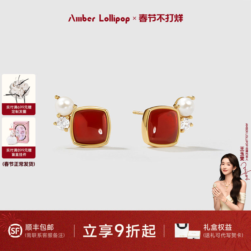 【新年礼物】AmberLollipop红玛瑙耳钉女小众珍珠银耳饰 微醺系列