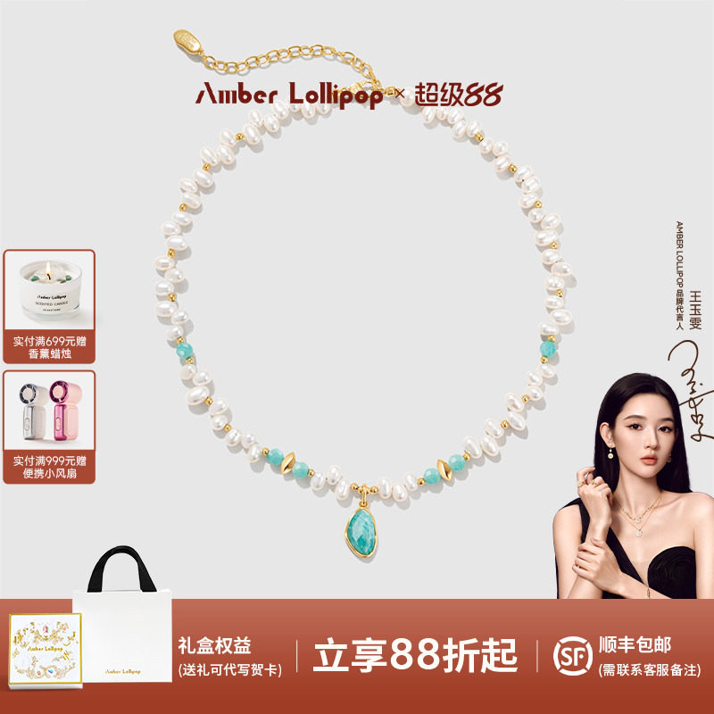 安铂洛利天河石珍珠项链图片