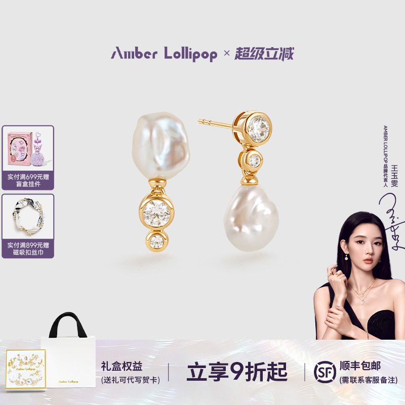 Amber Lollipop淡水珍珠耳环女独特设计锆石耳坠巴洛克耳饰银耳钉