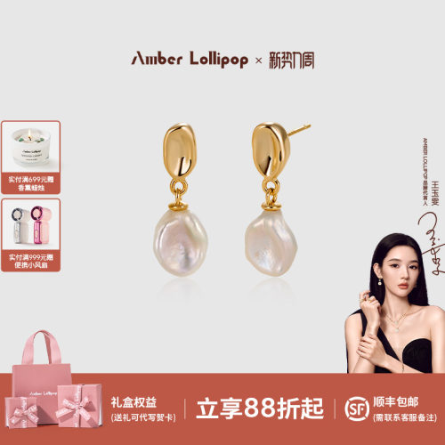 安铂洛利巴洛克珍珠耳环女