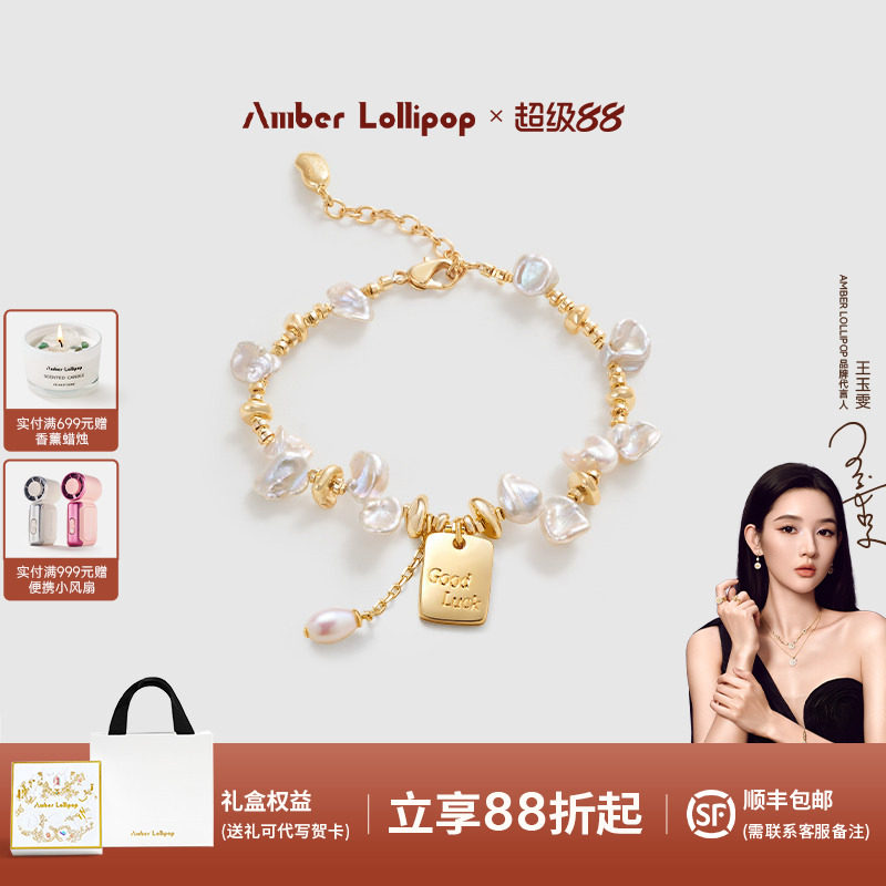 安铂洛利淡水珍珠花瓣手链女图片