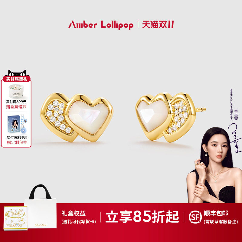 AmberLollipop天然贝母耳环女爱心耳钉小众生日礼物 粉心絮语系列