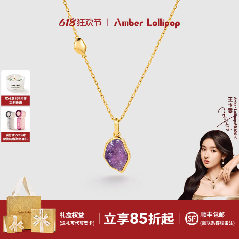 Amber Lollipop天然紫水晶项链女2026新款宝石吊坠锁骨链小众配饰