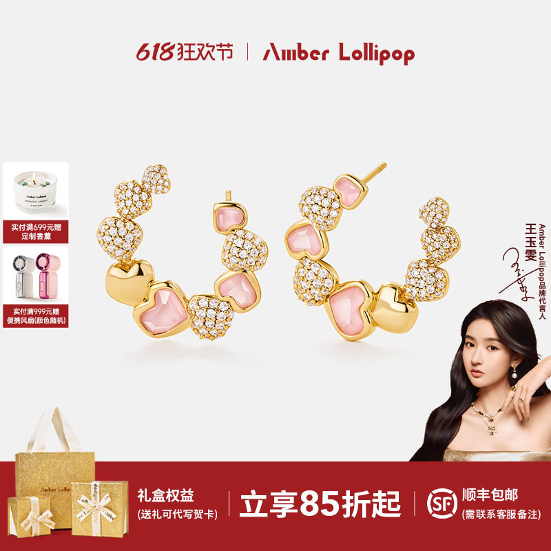 AmberLollipop粉水晶耳环女爱心耳圈耳饰生日礼物 粉心絮语系列