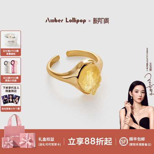 安铂洛利黄水晶戒指女
