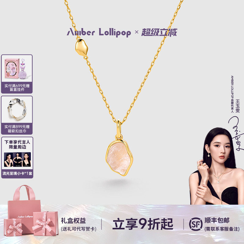 AmberLollipop天然水晶项链女图片