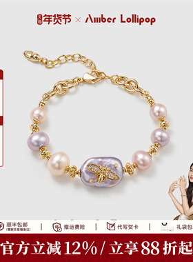 安铂洛利巴洛克珍珠手链