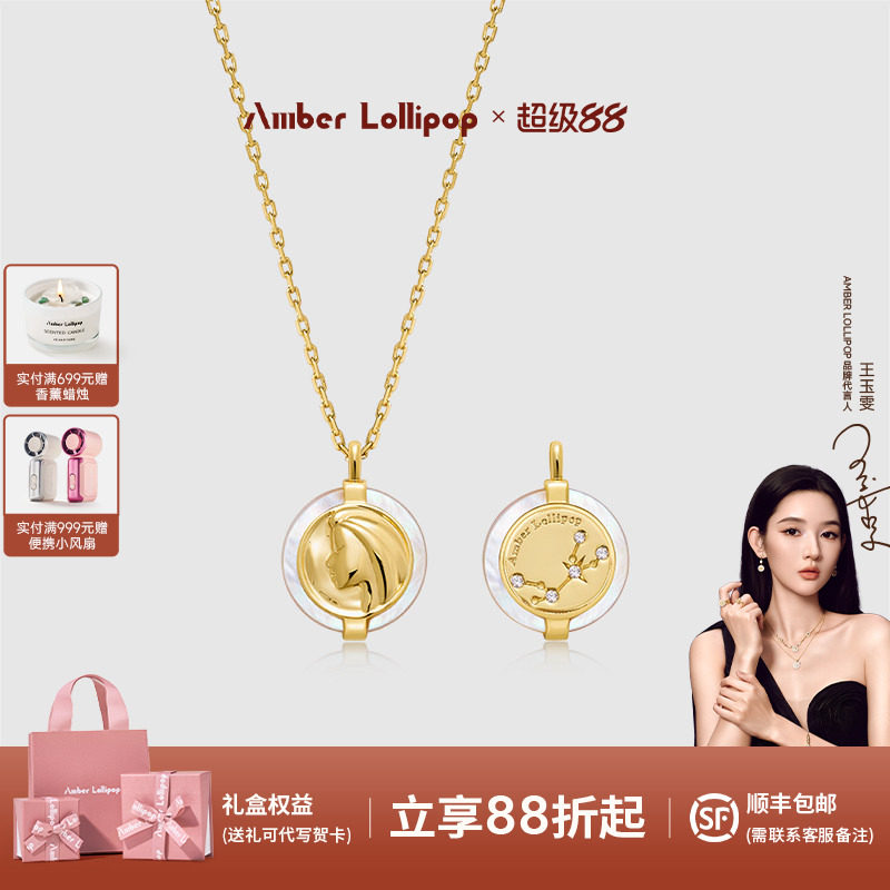 AmberLollipop星座项链女天然白贝母吊坠颈链生日礼物 星曜系列