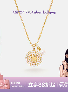 AmberLollipop八芒星珍珠项链