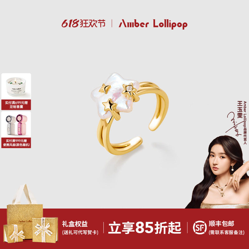 AmberLollipop巴洛克珍珠戒指女2026新款小众指环尾戒 北极星系列