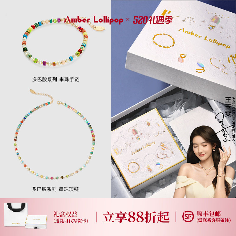 【英国艺术家联名】Amber Lollipop彩色多巴胺项链套装设计感礼盒