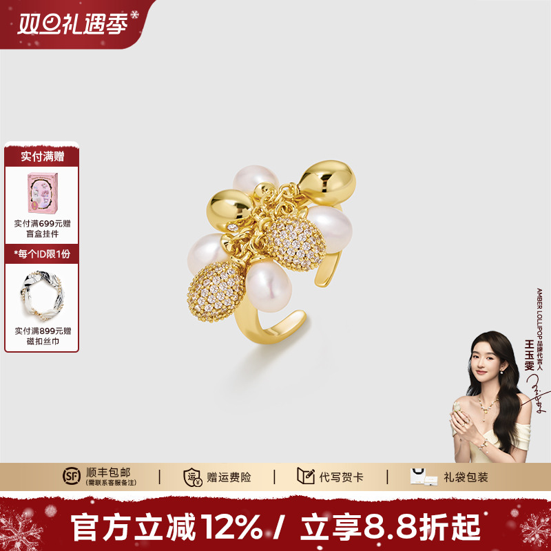 【新品】AmberLollipop淡水珍珠戒指女高级感开口戒 告白气球系列
