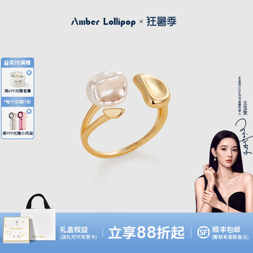 安铂洛利淡水珍珠戒指女