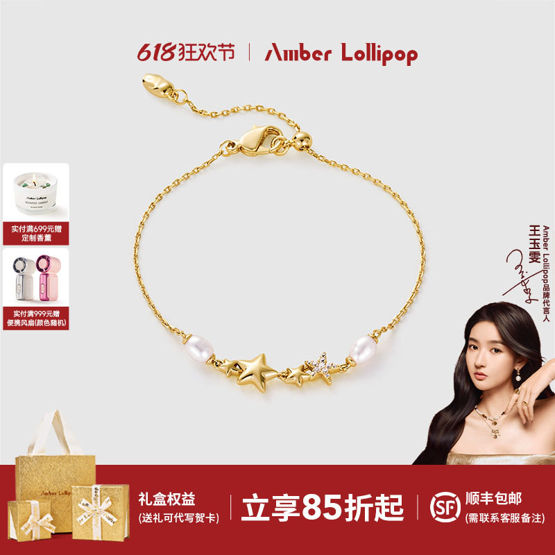 AmberLollipop淡水珍珠手链女款轻奢小众精致手串爆款 北极星系列
