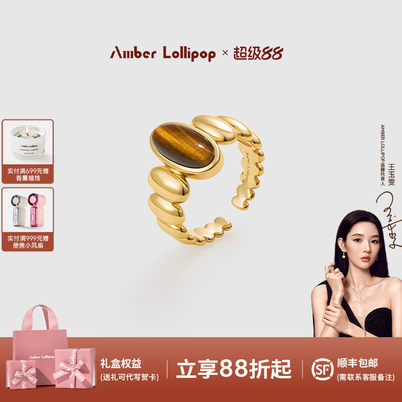 安铂洛利天然虎眼石戒指女图片