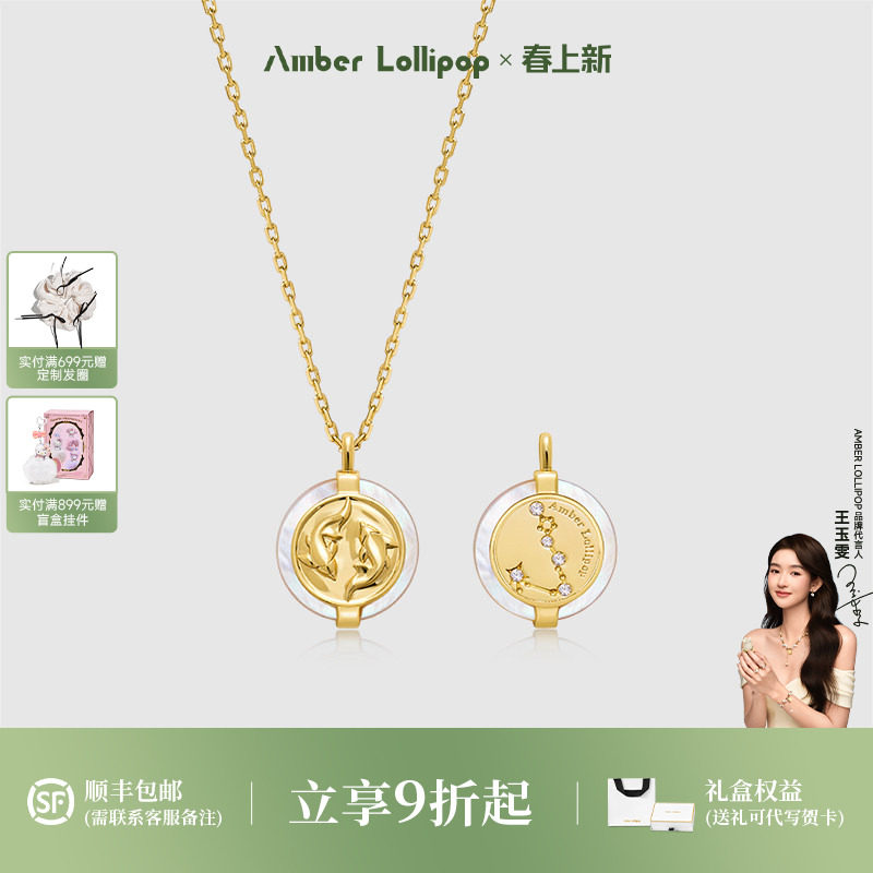 AmberLollipop星座项链女天然白贝母吊坠颈链生日礼物 星曜系列