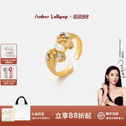 AmberLollipop天然贝母蝴蝶戒指