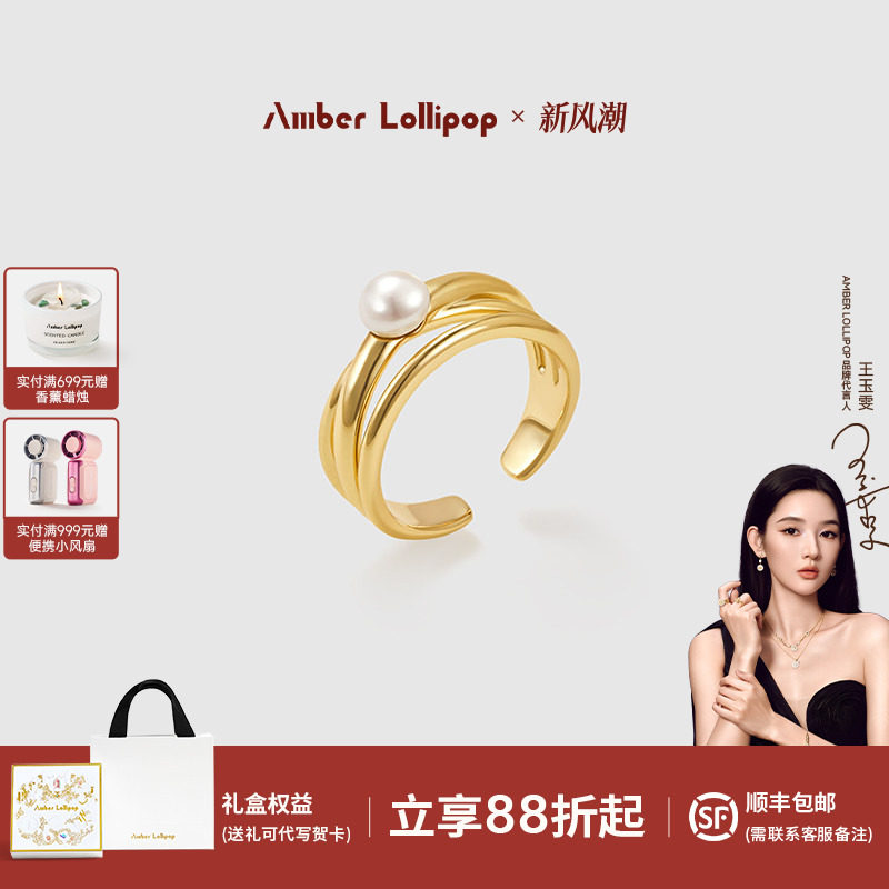AmberLollipop媒介戒指轻奢指环图片