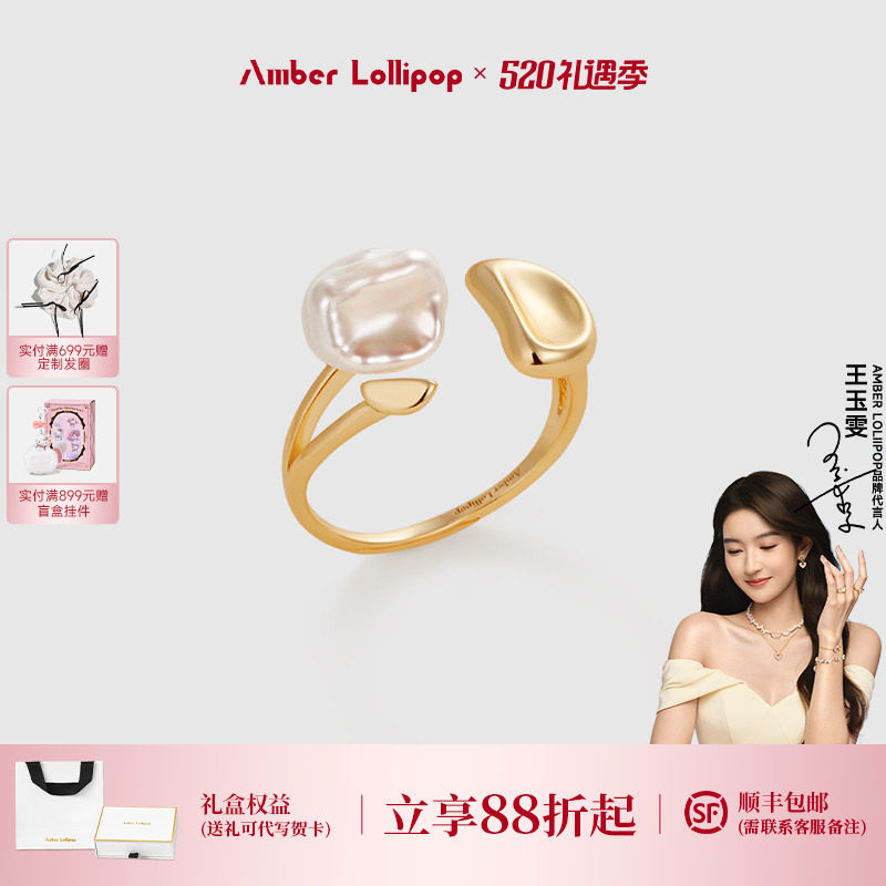 Amber Lollipop淡水珍珠戒指女keshi花瓣巴洛克食指尾戒开口戒指