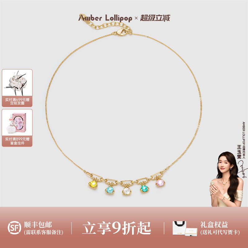 AmberLollipop项链女彩色锆石吊坠颈链小众配饰2026新品 鎏沙系列