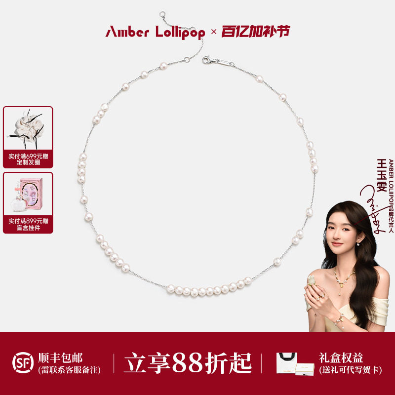 【520礼物】AmberLollipop珍珠项链女轻奢锁骨链简约百搭颈链银链