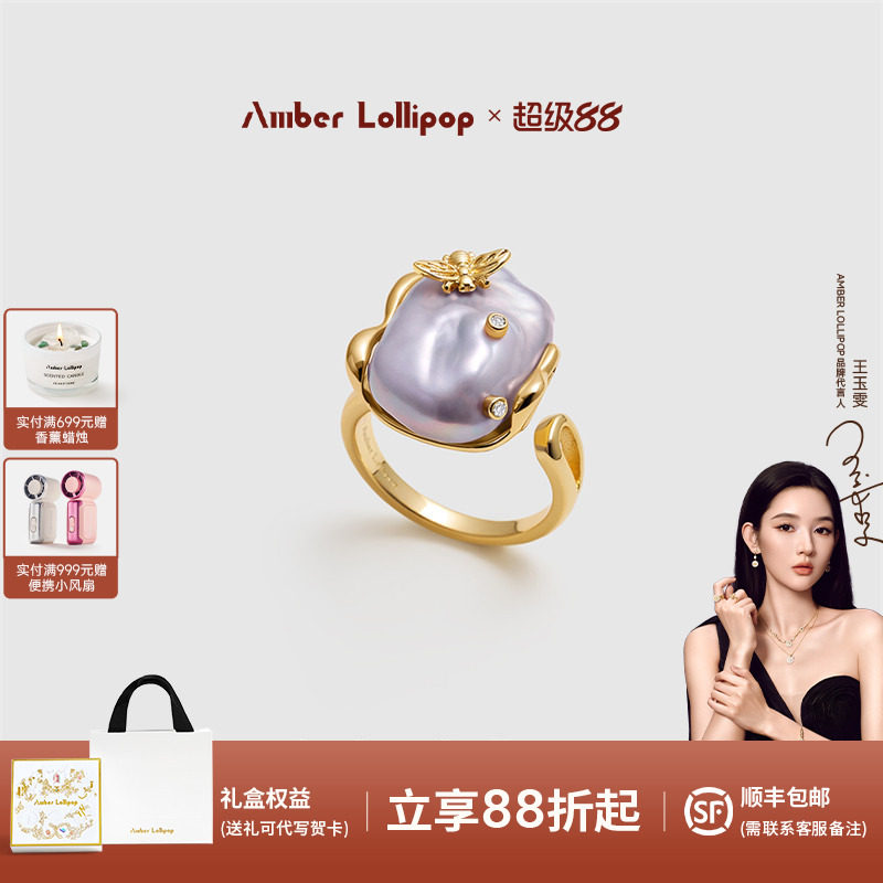 安铂洛利巴洛克珍珠戒指图片